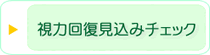 悸͎͉񕜌݃`FbN󂯉II